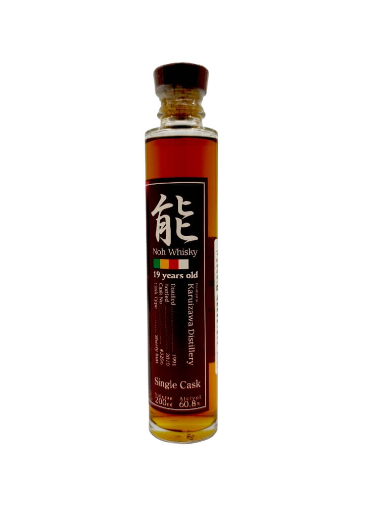 Karuizawa 1991/2010 19 Jahre 60,8% Fass Nr. 3206 Noh Whisky
