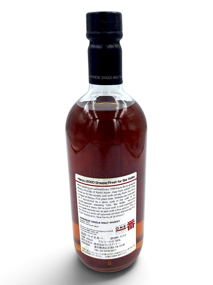 Hanyu 2000/2014 59.9% 14yo #1702 Grappa Finish Ghost Series #3