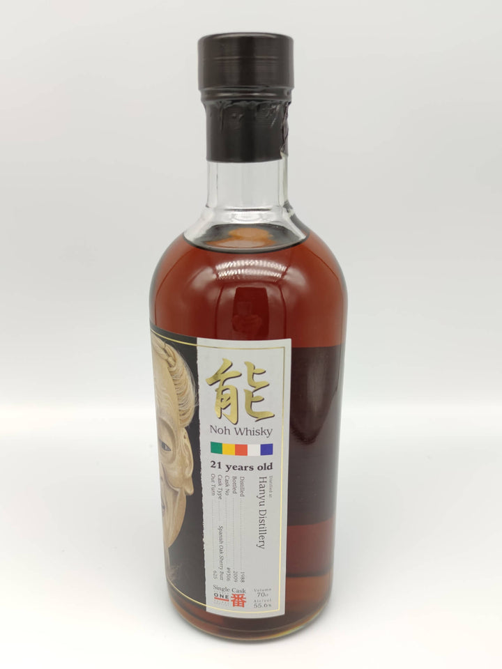 Hanyu 1988/2009 21 Jahre 55,6% Fass Nr. 9306 Noh Whisky