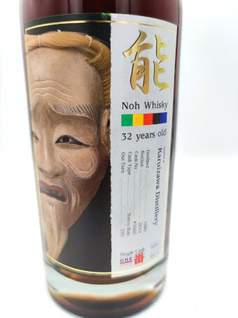 Karuizawa 1980/2013 32 Jahre 59,2 % Fass#3565 Noh Whisky Ko-Jo