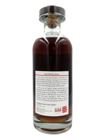 Karuizawa 1980/2013 32 Jahre 59,2 % Fass#3565 Noh Whisky Ko-Jo