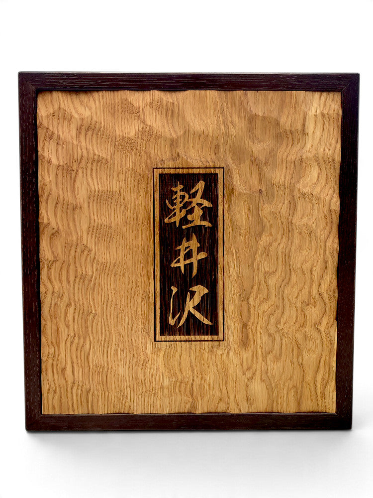 Karuizawa Ikebana - Kiku, Botan, Haibisukasu 1999-2000 WS