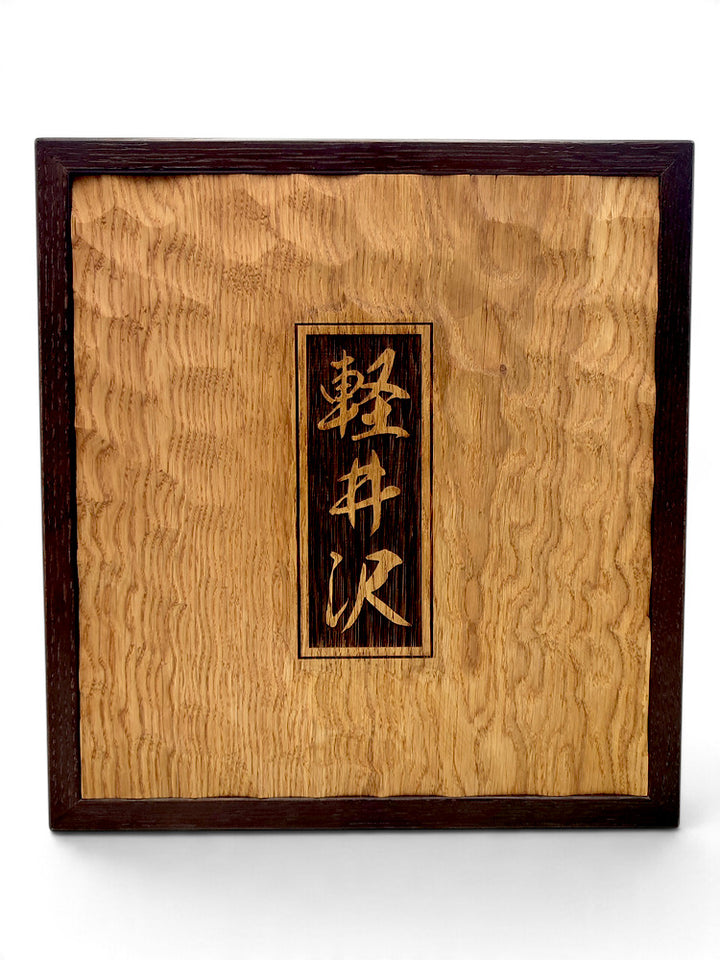 Karuizawa Ikebana - Kiku, Botan, Haibisukasu 1999-2000 WS