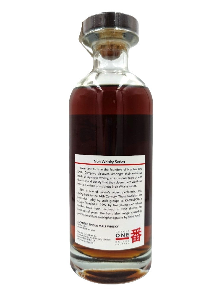 Karuizawa Noh Whisky Multi-Vintages #1 59,1%