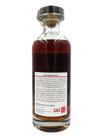 Karuizawa Noh Whisky Multi-Vintages #1 59,1%