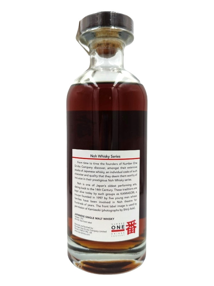 Karuizawa Noh Whisky Multi-Vintages #1 59,1%